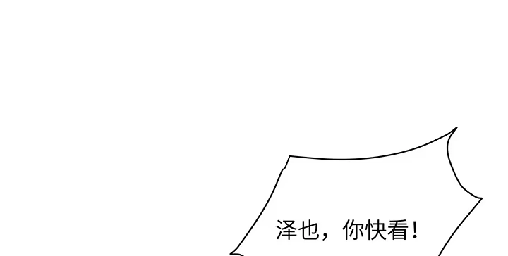 《我的1/4男友》42话 想一直守护你 第212页
