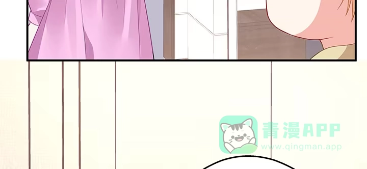 《我的1/4男友》42话 想一直守护你 第156页