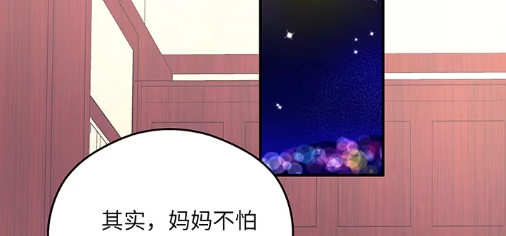 《我的1/4男友》42话 想一直守护你 第175页