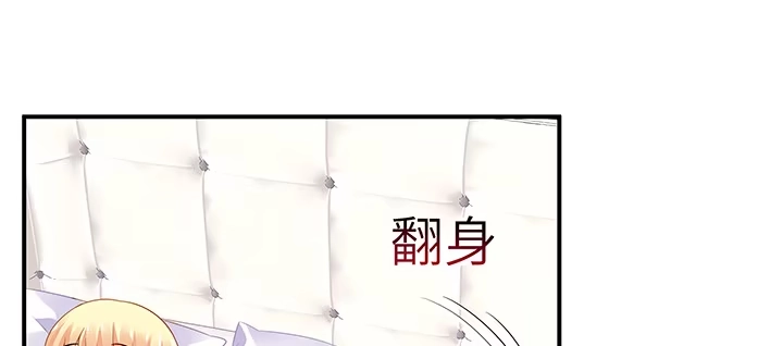 《我的1/4男友》42话 想一直守护你 第103页