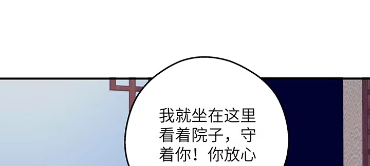 《我的1/4男友》42话 想一直守护你 第53页