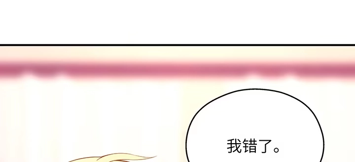 《我的1/4男友》42话 想一直守护你 第44页