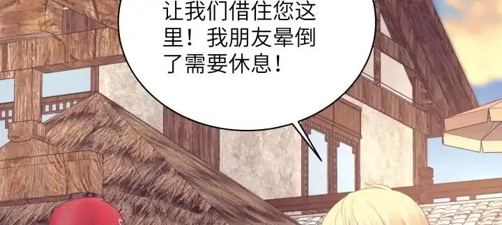 《我的1/4男友》42话 想一直守护你 第3页