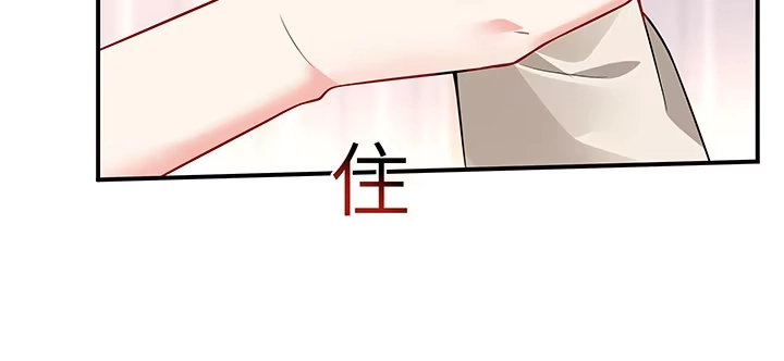 《我的1/4男友》42话 想一直守护你 第43页