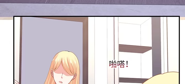 《我的1/4男友》42话 想一直守护你 第154页