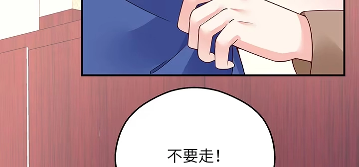 《我的1/4男友》42话 想一直守护你 第129页