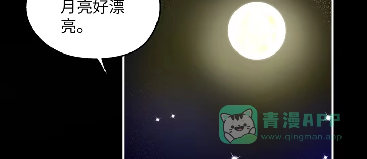《我的1/4男友》42话 想一直守护你 第181页