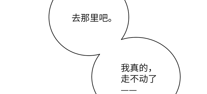 《我的1/4男友》43话 我会回来找你 第149页