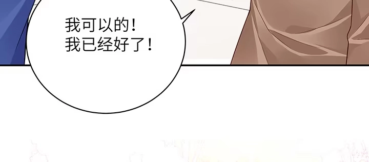 《我的1/4男友》43话 我会回来找你 第64页