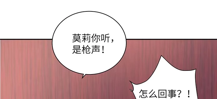 《我的1/4男友》43话 我会回来找你 第50页