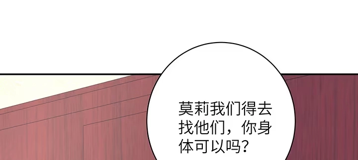 《我的1/4男友》43话 我会回来找你 第60页