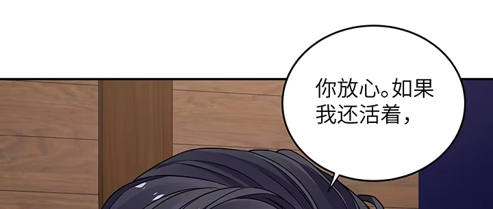 《我的1/4男友》43话 我会回来找你 第173页
