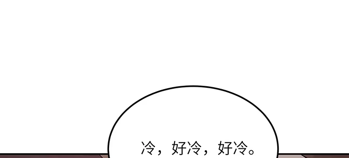《我的1/4男友》43话 我会回来找你 第165页