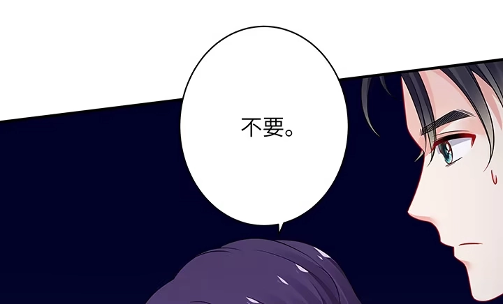 《我的1/4男友》43话 我会回来找你 第138页