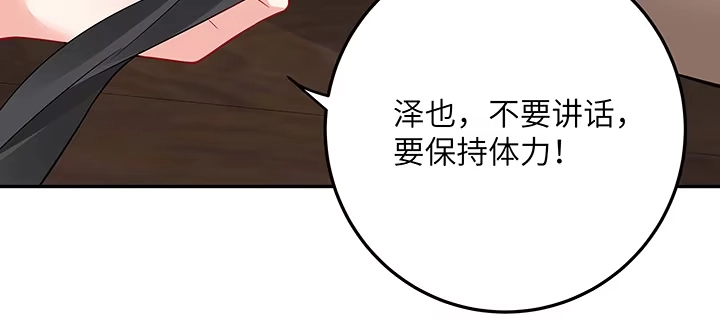 《我的1/4男友》43话 我会回来找你 第168页