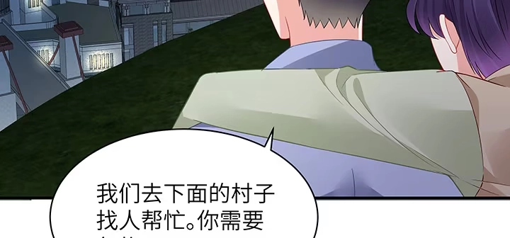 《我的1/4男友》43话 我会回来找你 第133页