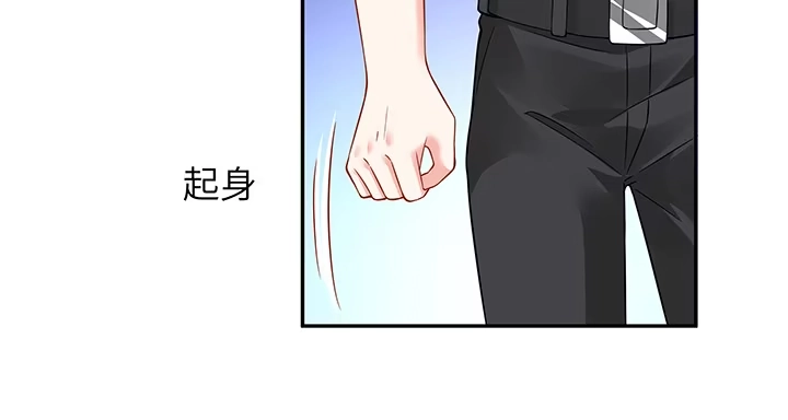 《我的1/4男友》43话 我会回来找你 第194页