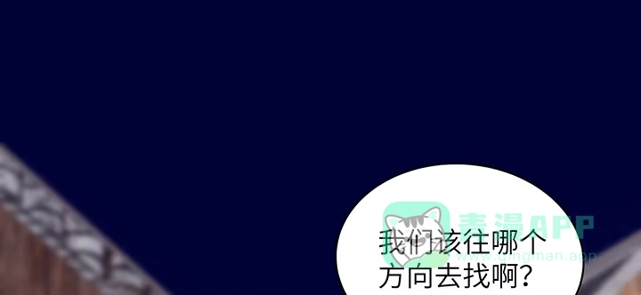 《我的1/4男友》43话 我会回来找你 第111页