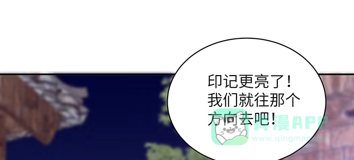 《我的1/4男友》43话 我会回来找你 第121页