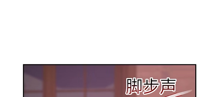 《我的1/4男友》43话 我会回来找你 第169页