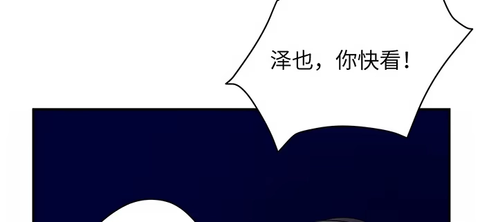 《我的1/4男友》43话 我会回来找你 第12页