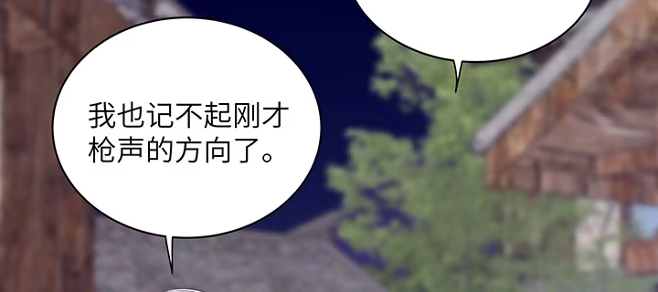 《我的1/4男友》43话 我会回来找你 第112页