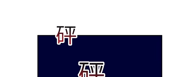 《我的1/4男友》43话 我会回来找你 第42页