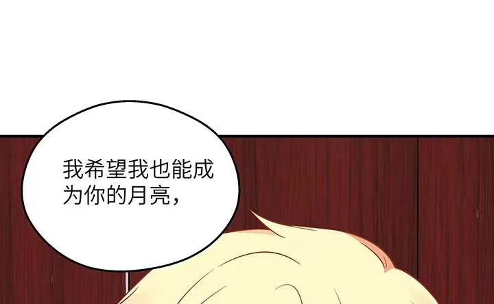《我的1/4男友》43话 我会回来找你 第2页