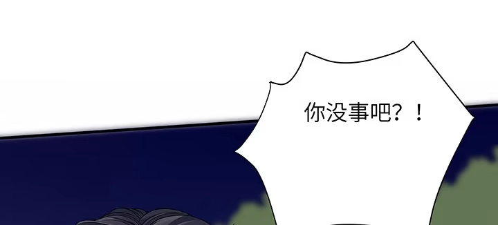 《我的1/4男友》43话 我会回来找你 第95页