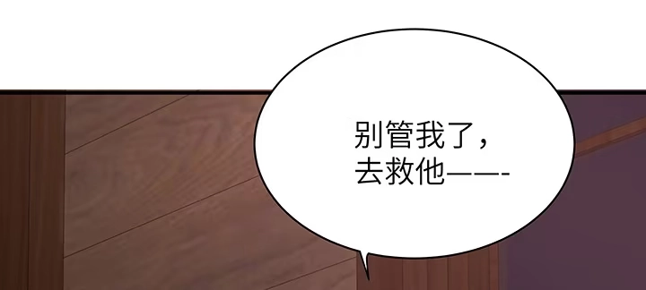 《我的1/4男友》44话 绝不许伤害他们！ 第163页