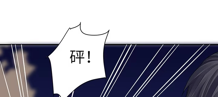 《我的1/4男友》44话 绝不许伤害他们！ 第49页