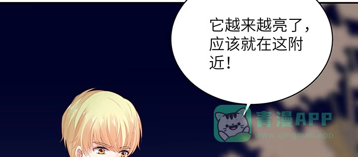 《我的1/4男友》44话 绝不许伤害他们！ 第96页