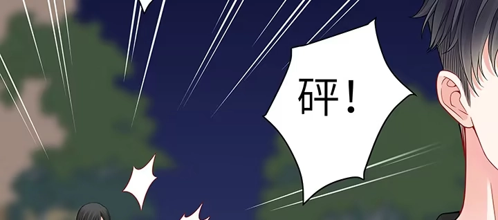 《我的1/4男友》44话 绝不许伤害他们！ 第50页