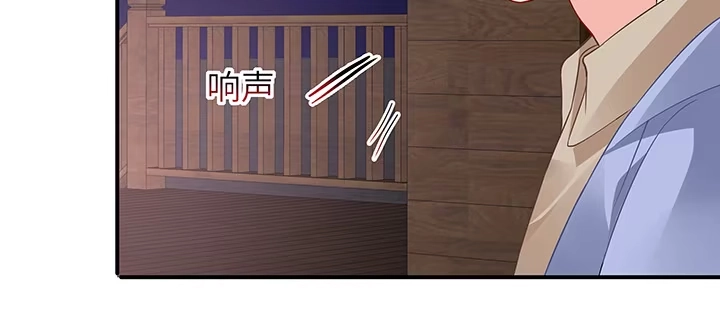 《我的1/4男友》44话 绝不许伤害他们！ 第59页