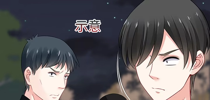 《我的1/4男友》44话 绝不许伤害他们！ 第3页