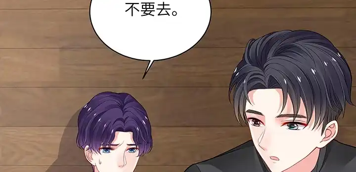 《我的1/4男友》44话 绝不许伤害他们！ 第22页
