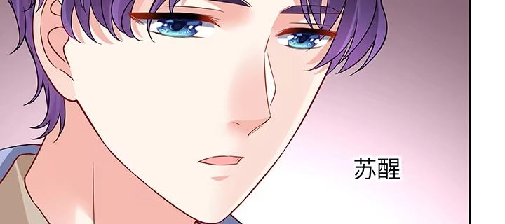 《我的1/4男友》44话 绝不许伤害他们！ 第158页