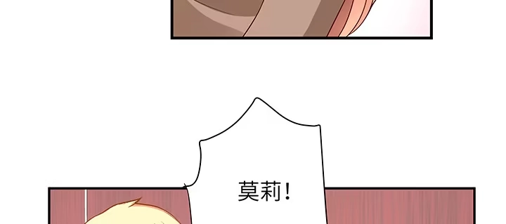 《我的1/4男友》44话 绝不许伤害他们！ 第17页
