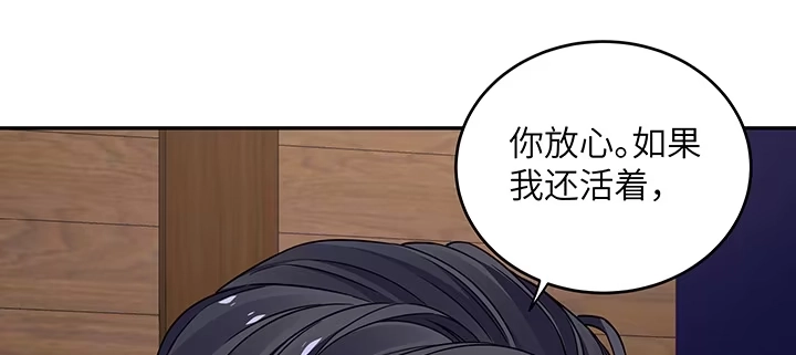《我的1/4男友》44话 绝不许伤害他们！ 第25页