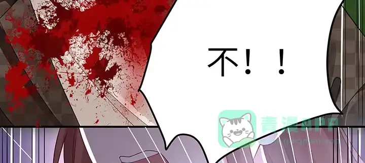 《我的1/4男友》44话 绝不许伤害他们！ 第211页