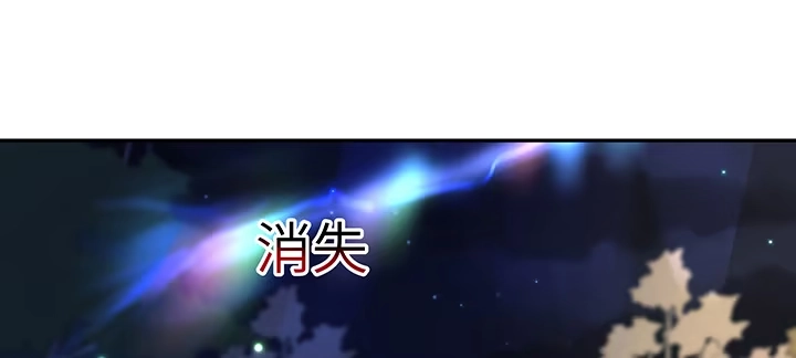 《我的1/4男友》44话 绝不许伤害他们！ 第5页