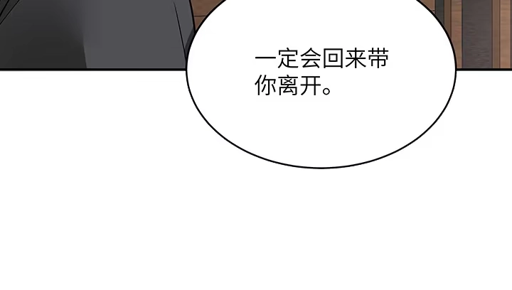 《我的1/4男友》44话 绝不许伤害他们！ 第28页