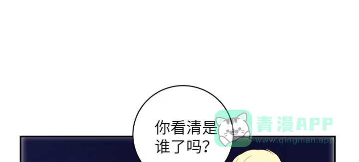 《我的1/4男友》44话 绝不许伤害他们！ 第116页