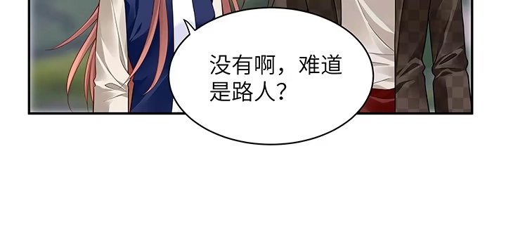 《我的1/4男友》44话 绝不许伤害他们！ 第118页