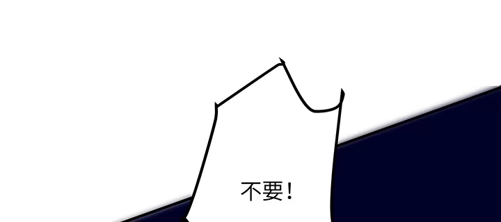 《我的1/4男友》44话 绝不许伤害他们！ 第185页