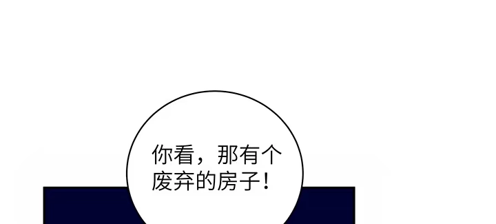 《我的1/4男友》44话 绝不许伤害他们！ 第100页