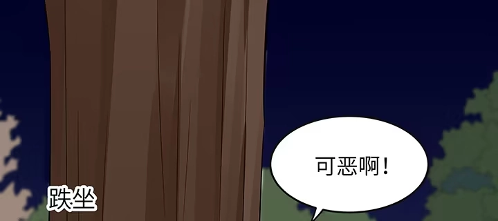 《我的1/4男友》44话 绝不许伤害他们！ 第172页