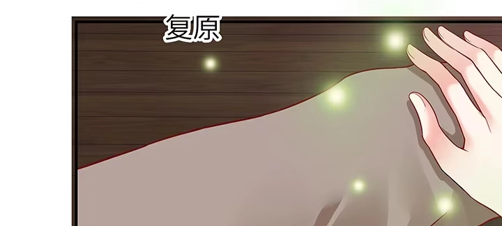 《我的1/4男友》44话 绝不许伤害他们！ 第155页