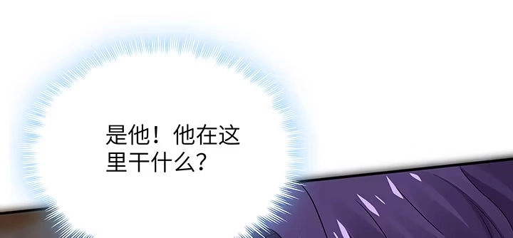 《我的1/4男友》44话 绝不许伤害他们！ 第90页