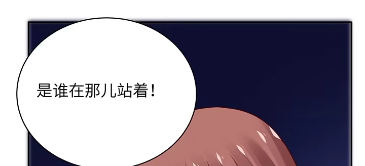《我的1/4男友》44话 绝不许伤害他们！ 第108页